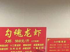 -龙虾奇迹(大华三路店)