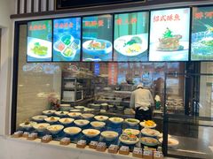 -绍兴老味道·非遗门店(银泰城店)