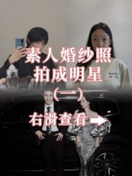 点击看大图 -至臻微拉婚纱摄影