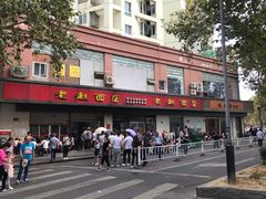 -老赵面店(大西路店)