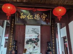 -董府·古宅餐厅