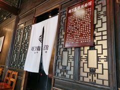 -新万鑫银丝面·非遗无锡味(惠山古镇店)