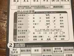 菜单-豚王拉面(澳门银河店)