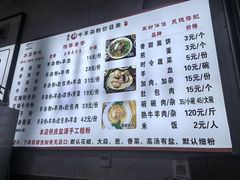 -熊氏牛羊杂粉(龙眼井总店)
