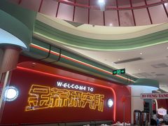 -避风塘·金牌店·夜宵(金玉兰店)