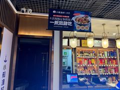 -小船渔村•大连菜•大连焖鱼(黄河路店)