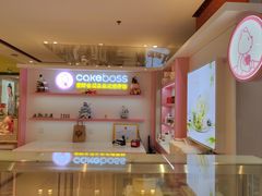 -CAKE BOSS 蛋糕老板(西单君太百货店)