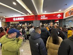 -永辉超市(郫都区爱琴海店)