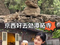 -潭柘寺景区