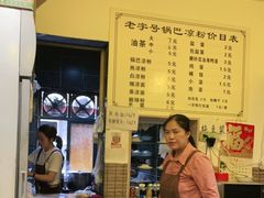 -锅巴凉粉油茶