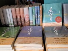 -思南书局(复兴中路店)