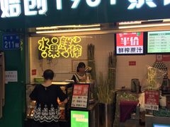 门面-黎雪珍凉茶(北京路店)