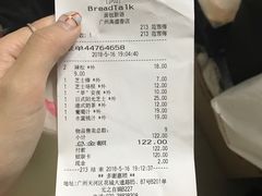 账单-BreadTalk面包新语·烘焙蛋糕(高德置地春广场店)
