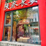 西安探店｜陕派长安吃鸡挑战全城招募🔥