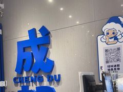 -溪边姑娘·拉丝酸奶水果捞(春熙路店)