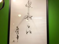 -聪嫂私房甜品(旺角二店)