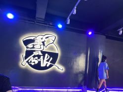 -YASAKI国际舞蹈中心