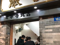 门面-達揚原味燉品(文明路店)