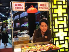 -钜记手信(兴华楼店)