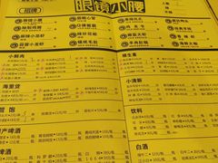 菜单-望京小腰(北京总店)