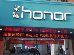 -荣耀授权专卖店(黄浦浙江中路店)