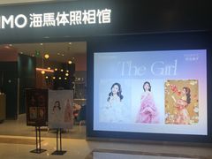 -海马体照相馆(无锡清扬茂业天地店)