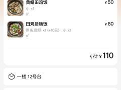 -红星光发煲仔饭(大石街店)