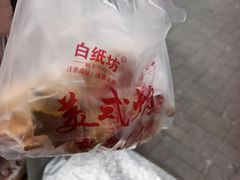 -白纸坊美式炸鸡