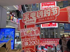 -红星美凯龙北京至尊MALL(东四环中路店)