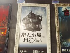 -樊笼真人密室逃脱(江南西店)