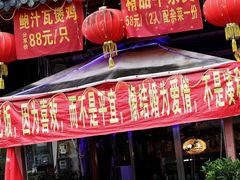 门面-食德喜·阳山鸡王食研基地