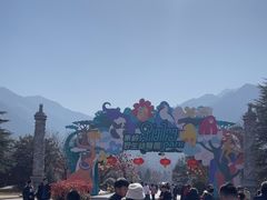 -西安秦岭野生动物园