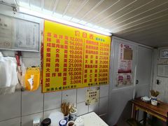 菜单-大时代美食面馆