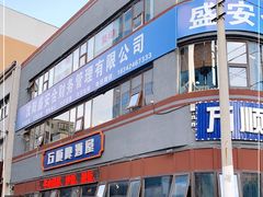门面-万顺啤酒屋(皇寺路店)