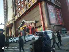门面-百姓渔村(建设路店)