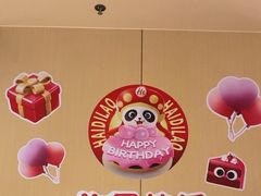 -海底捞火锅(天津SM城市广场店)