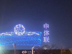 -东港音乐喷泉广场