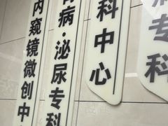 -半岛宠物医院24小时(白果林店)