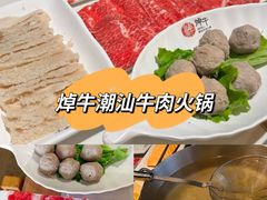 -焯牛潮汕牛肉火锅(云峰街创始店)