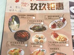 菜单-金翠皇宫粤菜·点心·海鲜(科技园店)