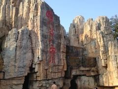 iphone_upload_pic-洪湖悦兮半岛国际温泉度假村