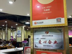 -元盛居(生态大街店)
