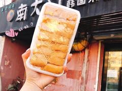 -南大门韩国米糕(公滨路店)