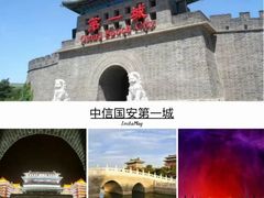 -大明幻境第一城
