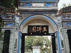 -大理古城