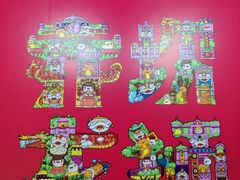 -赤坎·广东华侨国际旅游度假区