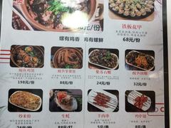 菜单-食爺炭炉鸡煲·烧烤