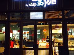 -Dough&Joe团憩(瑞虹天地月亮湾店)