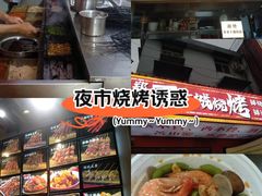 -郑记•不夜城烧烤•龙虾•虾蟹(黄鹤楼店)