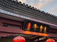 -潇湘甲鱼村(清河店)